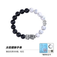 银千惠 YINCHIE999足银手链男士六字箴言黑耀石手串男生520 太极貔貅手串+代写贺卡 精美礼盒/时尚潮流