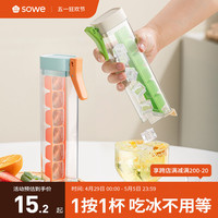 sowe冰块模具按压式冰格辅食食品级家用冰箱储冰制冰盒冻冰块