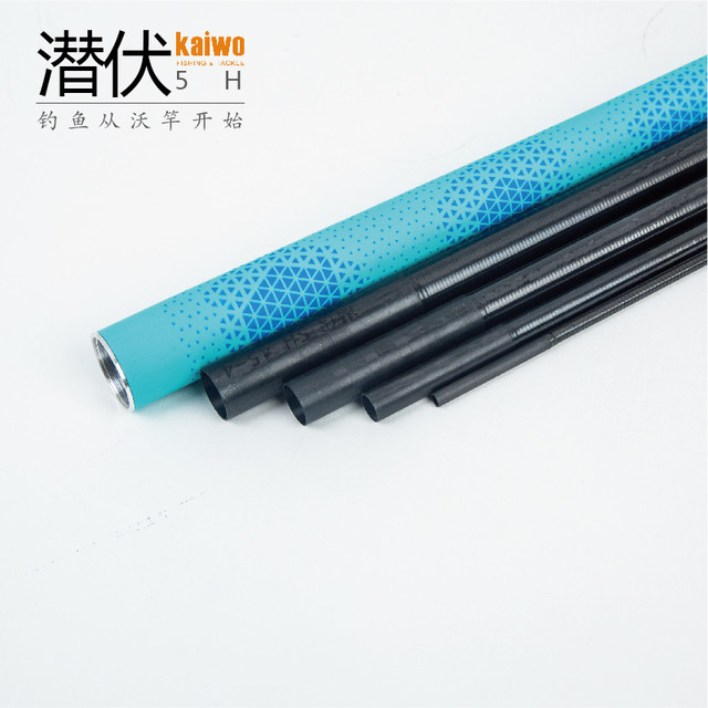 kaiwo 开沃精工 潜伏5H 鱼竿 蓝色 3.9M