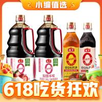88VIP：海天 超定制-海天酱油0添加原酿本味实惠1.54kg*2+500ml*2酿造生抽料酒