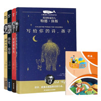 白鲸国际大作家作品书系第二辑全套4册配套1册读书笔记本 青少年经典名儿童文学课外阅读书籍世界儿童文学课外书