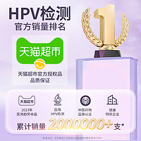 思恩腾瑞贝安 尿液样本hpv病毒染色液检测自检试剂卡1支尖锐湿疣男性女试纸筛查