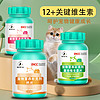 88VIP：疯狂的主人 猫咪复合维生素狗狗营养膏宠物专用多种维生素b片猫用防掉毛用品