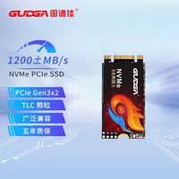 GUDGA 固德佳 GV M.2 NVMe PCle3.0 2242固态硬盘SSD 128G 256G 512G 1TB