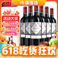 拉菲古堡 法国进口 罗斯柴尔德 波尔多 传说 干红葡萄酒 750ml*6 整箱装（送电动开瓶器）