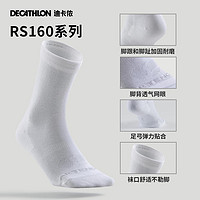 DECATHLON 迪卡侬 透气运动袜 3双