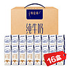 特仑苏 蒙牛特仑苏纯牛奶250ml*16盒3.6g乳蛋白礼盒整箱装