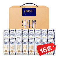 今日必买：特仑苏 蒙牛特仑苏纯牛奶250ml*16盒3.6g乳蛋白礼盒整箱装(新老包装随机发货)