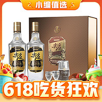 尖庄 高光 52%vol 浓香型白酒 500ml*2瓶 礼盒装