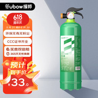 援邦 邦水基灭火器商用家用3C国家消防认证车载车用小车小型灭水器980ml