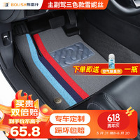 布雷什 TPE汽车脚垫全包围主副驾驶全车耐磨防水雪妮丝圈地毯脚垫 主副驾驶TPE脚垫+三色款雪妮丝