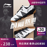 LI-NING 李宁 男子羽毛球鞋 AYTQ033