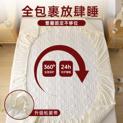 无印良品 無印良品无印良品A类防水抗菌大豆夹棉床笠床罩隔尿保护罩2024床单