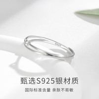 【中国黄金】珍尚银纯银戒指女款小众设计素圈轻奢高级感尾戒闺蜜