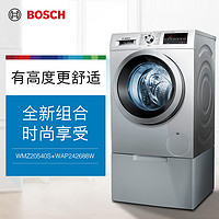 BOSCH 博世 -洗衣机专用底座 WMZ20540W/WMZ20540S (WAU系列除外)