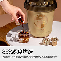 88VIP：Coffee Box 连咖啡 大师鲜萃经典意式浓缩黑咖啡 3g*50颗