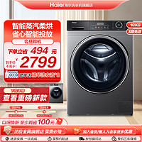 Haier 海尔 10公斤家用全自动变频洗烘一体滚筒洗衣机HBD306