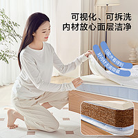 QuanU 全友 家居乳胶床垫卧室家用单人护脊薄款硬垫子1.5m椰棕床垫117018