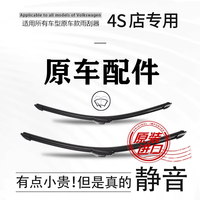 汽.车.雨.刮.器.无.骨.雨.刷24-23-22-21-20-19-18-17-16-15-13款