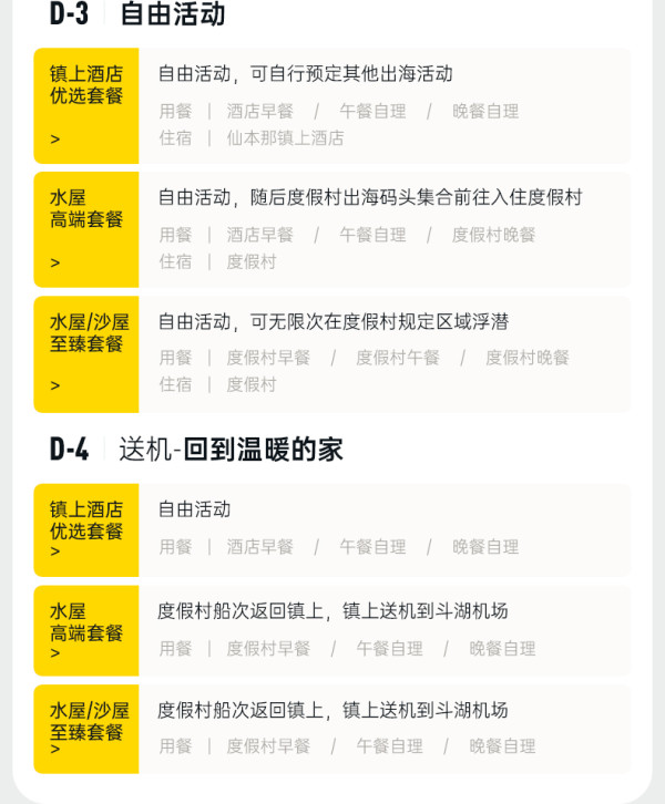 性价比最高的海岛之一,果冻海出处就在这里!马来西亚仙本那4天3晚水屋/沙屋