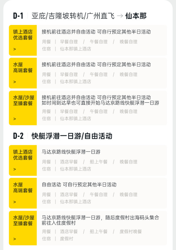性价比最高的海岛之一,果冻海出处就在这里!马来西亚仙本那4天3晚水屋/沙屋