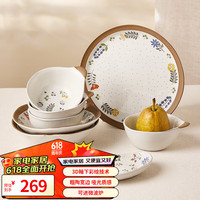 亿嘉碗碟套装家用陶瓷餐具高级感简约碗盘子碗筷春漾16件套