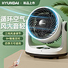 HYUNDAI 空气循环扇家用台式静音学生宿舍办公室小型电风扇桌面扇