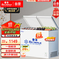 SNOWBEER 雪花 超市冰柜大容量商用家用卧式冷柜小型双温冷藏冷冻柜冰柜家用BCD-319S