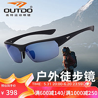 OUTDO 高特 运动眼镜户外徒步眼镜登山护目镜男防紫外线骑行偏光太阳镜GT61009-C028