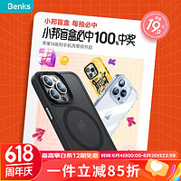 Benks 邦克仕 iPhone14 pro 手機殼盲盒