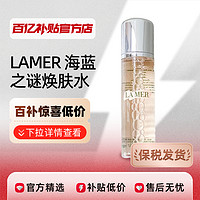 LAMER/海蓝之谜焕肤水200ml保湿舒缓护肤水修护控油