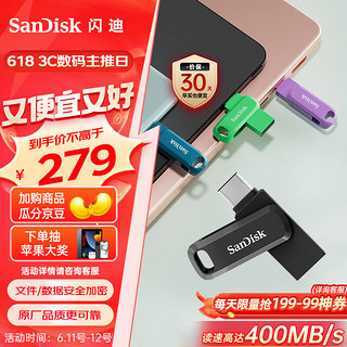 SanDisk 闪迪 512GB Type-C USB3.2 手机U盘DDC3黑色 读速高达400MB/s 安全加密 手机电脑两用 双接口大容量优盘