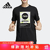 adidas 阿迪达斯 运动休闲服户外跑步短袖T恤 HC9712 A/S码