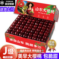 蜀皇山东美早大樱桃新鲜J级2.8斤源头直发包 邮 2.8斤【山东大樱桃】