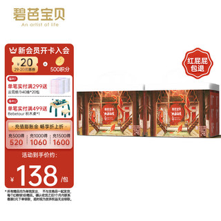  Beaba:/碧芭宝贝 夏季凉爽 婴儿拉拉裤  拉拉裤L码32片*2包(9-14kg) 通用 L