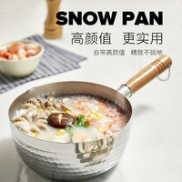 Velosan雪平锅不锈钢家用煮面汤锅泡面锅小奶锅