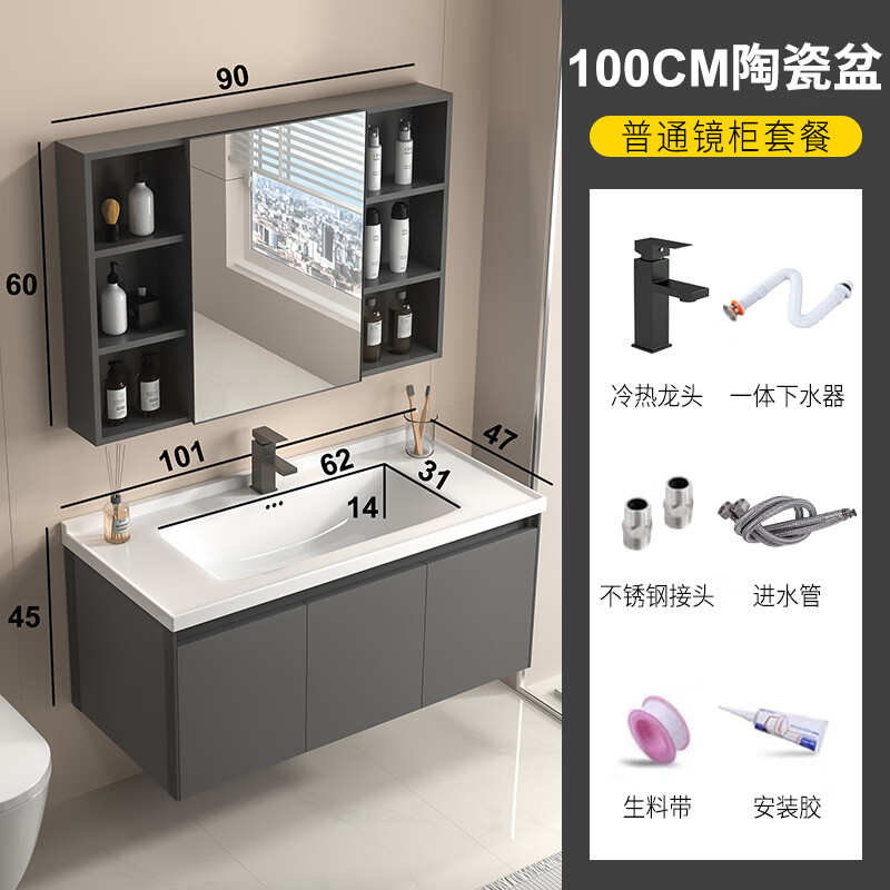 罗帝仕（ROTISS）简约太空铝浴室柜卫生间洗手洗脸盆柜组合一体陶瓷洗漱台智能镜柜 100cm【陶瓷盆】普通镜柜