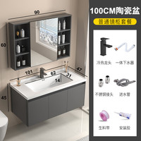 罗帝仕（ROTISS）简约太空铝浴室柜卫生间洗手洗脸盆柜组合一体陶瓷洗漱台智能镜柜 100cm【陶瓷盆】普通镜柜