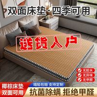  梦小桥 冬夏两用 椰棕床垫
