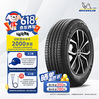 MICHELIN 米其林 汽车轮胎 215/50R18 92V 旅悦加强版 PRIMACY SUV+ 适配奥迪Q2