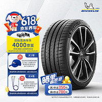 米其林（MICHELIN）汽车轮胎 245/35ZR19 93Y 竞驰4S PILOT SPORT 4 S 适配本田思域