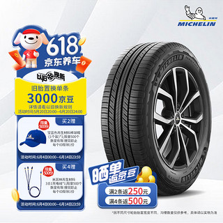 MICHELIN 米其林 汽车轮胎 265/70R17 115H 旅悦加强版 PRIMACY SUV+