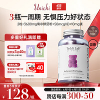 Unichi 澳源优驰 南非醉茄小熊软糖降低皮质醇缓解压力3600mg南非醉茄粉 镁 VD维生素D60粒/瓶澳洲进口