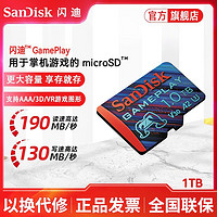 SanDisk 闪迪 1TB Micro SD存储卡4K高清Gameplay 掌机高速游戏机A2内存卡