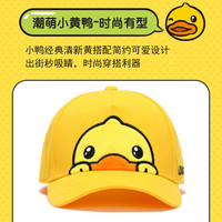B.Duck小黄鸭儿童帽子休闲可爱男小童棒球帽卡通透气遮阳帽男女童