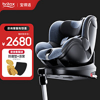 Britax 寶得適 兒童安全座椅0-4歲isofix接口雙面騎士II 精致藍