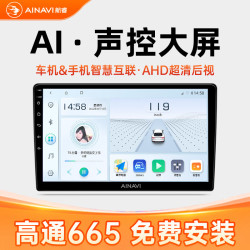 当前位置:>首页>汽车消费>车载电器>导航仪>ainavi/航睿导航仪>文章