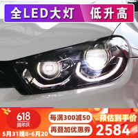 longding light 尚酷大灯总成适用于09-17款大众尚酷LED大灯氙气改装高配款透镜 双色流水LED模组大灯一对（原车卤素）