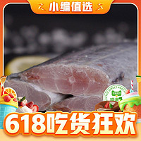 88VIP：喵滿分 小眼國產帶魚中段凈重6斤（1.5kg*2）