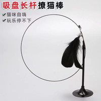 猫咪逗猫棒耐咬带铃铛羽毛自嗨解闷逗猫超长杆猫玩具